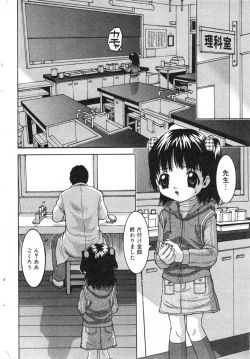 Page 56 of COMIC Minimon Vol. 13