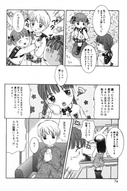 Page 74 of COMIC Minimon Vol. 13