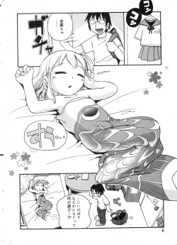 Page 8 of COMIC Minimon Vol. 13