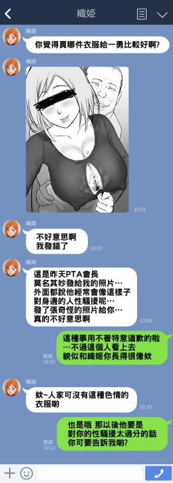 Page 5 of 織姫の昼と夜 といろいろ（Chinese）