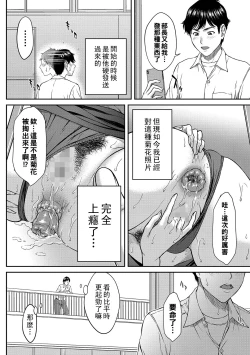Page 4 of Onegai Rose-sensei