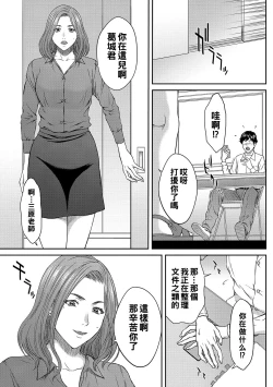 Page 5 of Onegai Rose-sensei