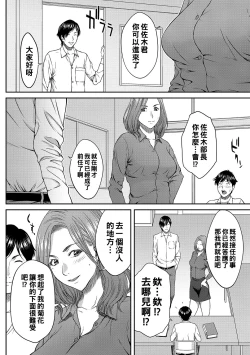 Page 8 of Onegai Rose-sensei