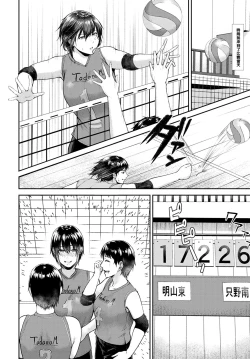 Page 18 of Sex Mind Training