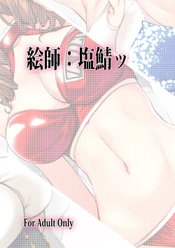 Page 22 of Dear SEX Friends