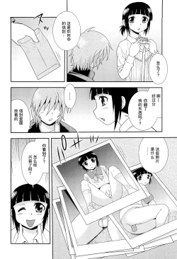 Page 119 of 想要弄哭你 1-10话