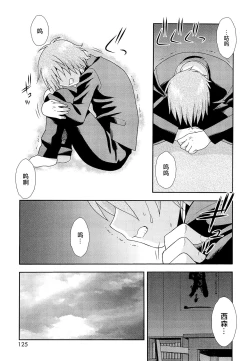 Page 124 of 想要弄哭你 1-10话