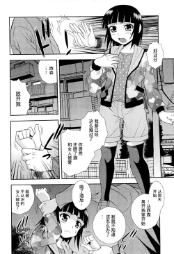 Page 139 of 想要弄哭你 1-10话
