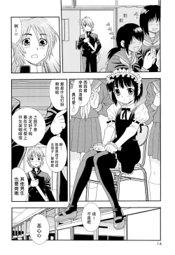 Page 13 of 想要弄哭你 1-10话