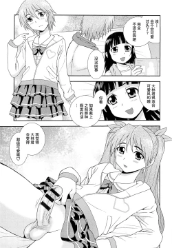 Page 158 of 想要弄哭你 1-10话