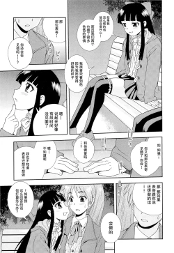 Page 64 of 想要弄哭你 1-10话