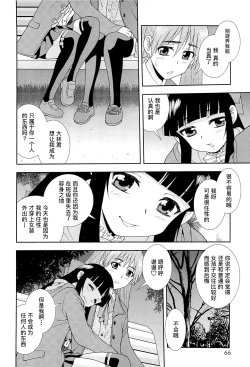 Page 65 of 想要弄哭你 1-10话