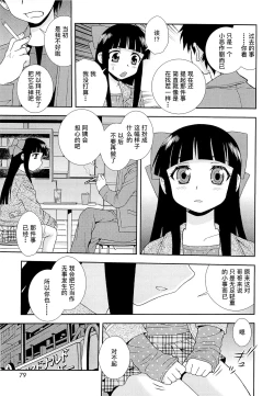 Page 78 of 想要弄哭你 1-10话