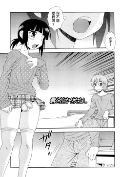 Page 86 of 想要弄哭你 1-10话