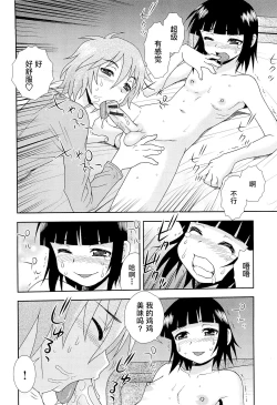 Page 91 of 想要弄哭你 1-10话