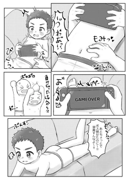 Page 6 of Onii-chan de Asobo!