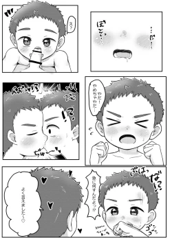 Page 9 of Onii-chan de Asobo!