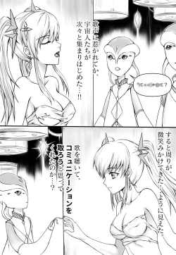 Page 5 of shinenkan Rare stuffed animals