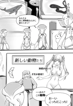 Page 7 of shinenkan Rare stuffed animals