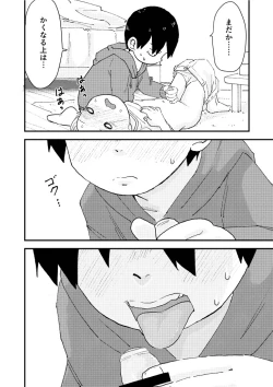 Page 26 of Suyasuya Chinchin