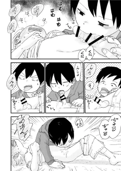 Page 28 of Suyasuya Chinchin