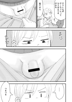 Page 37 of Suyasuya Chinchin