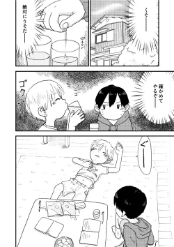 Page 6 of Suyasuya Chinchin