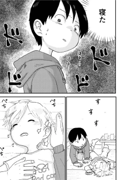 Page 7 of Suyasuya Chinchin