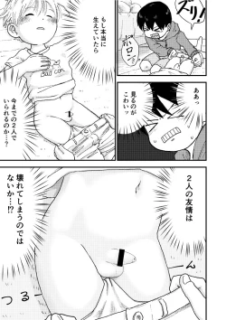 Page 9 of Suyasuya Chinchin