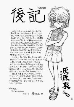 Page 32 of Miracle Pack