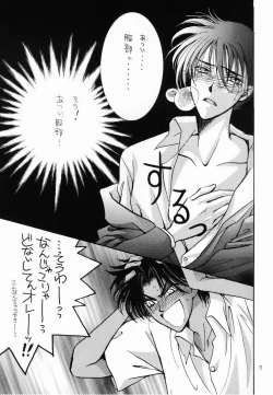 Page 6 of Miracle Pack