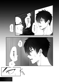 Page 4 of Tonari no ikemen kun