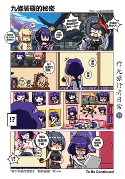 Page 11 of Dead Traveler Daily