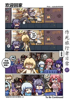 Page 27 of Dead Traveler Daily