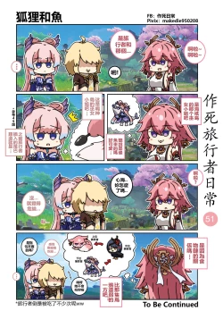 Page 51 of Dead Traveler Daily