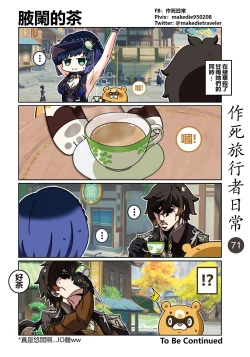 Page 72 of Dead Traveler Daily