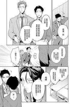 Page 14 of Zoku Ore no Seito wa Kawaikunai | 我的学生一点也不可爱 续篇 Ch. 1