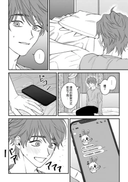 Page 27 of Koi Shita Aite ga Otoko datta BL Anthology | 喜欢上了男性BL合集