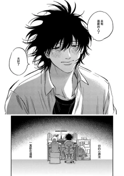 Page 60 of Koi Shita Aite ga Otoko datta BL Anthology | 喜欢上了男性BL合集