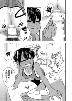 Page 13 of Super ni Iku to Haru o Uru Kasshoku Pony-Shota ga Iru