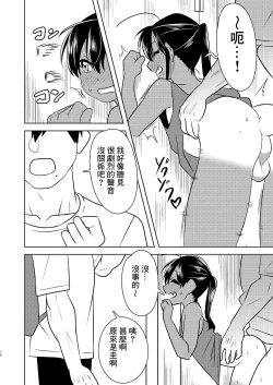 Page 16 of Super ni Iku to Haru o Uru Kasshoku Pony-Shota ga Iru