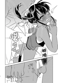 Page 20 of Super ni Iku to Haru o Uru Kasshoku Pony-Shota ga Iru
