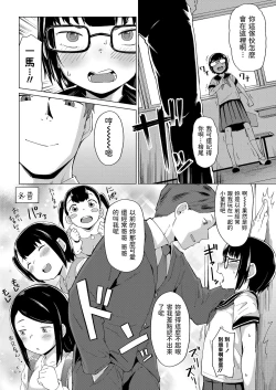 Page 4 of Katasumi no Sumire