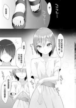 Page 38 of Foot Working Ch. 6