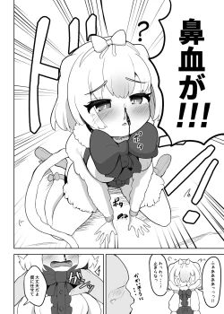 Page 6 of Hime wa Oppai Demasen yo?