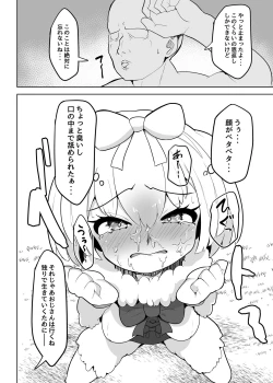 Page 8 of Hime wa Oppai Demasen yo?