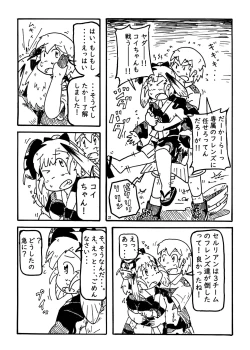 Page 4 of コイの恋