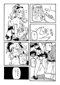 Page 8 of コイの恋