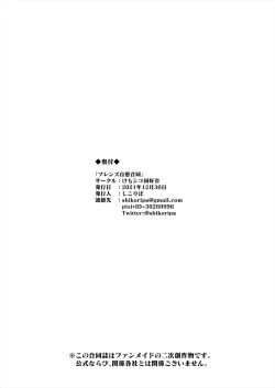 Page 122 of Friends Jii Goudou