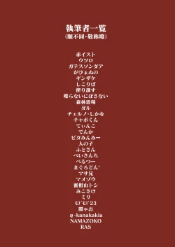 Page 124 of Friends Jii Goudou